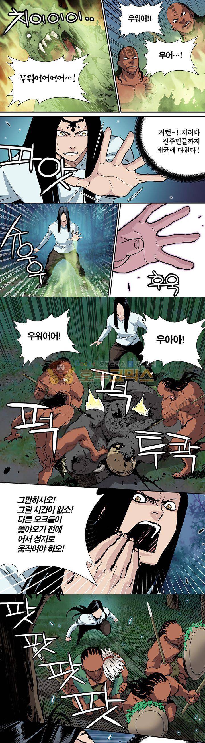 앙신의 강림 81화~85화 5