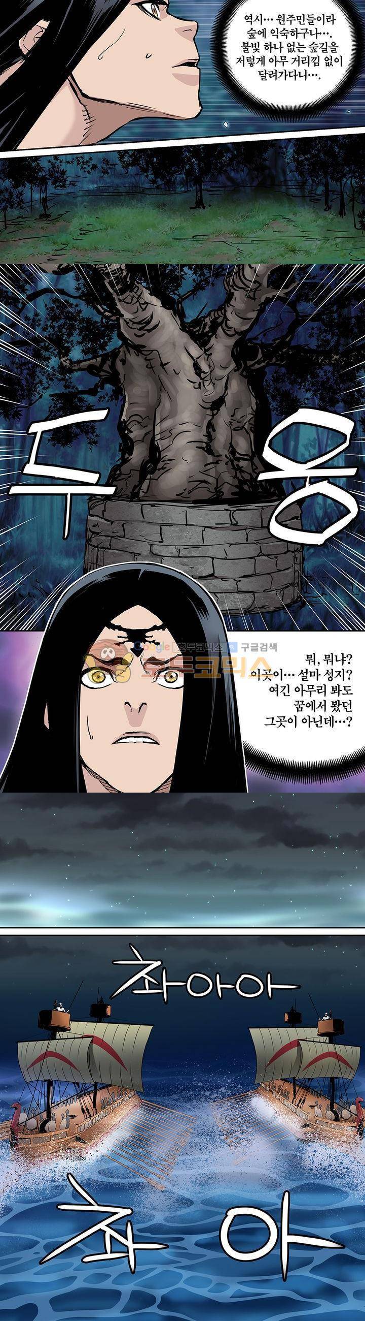 앙신의 강림 81화~85화 6