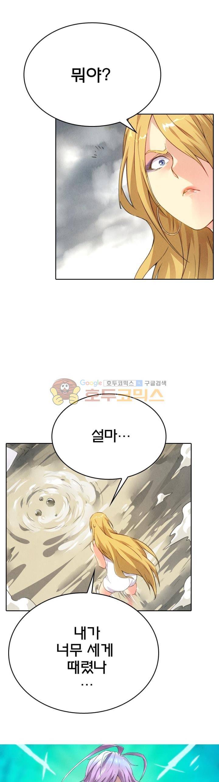 최후의 소환사 119화 1