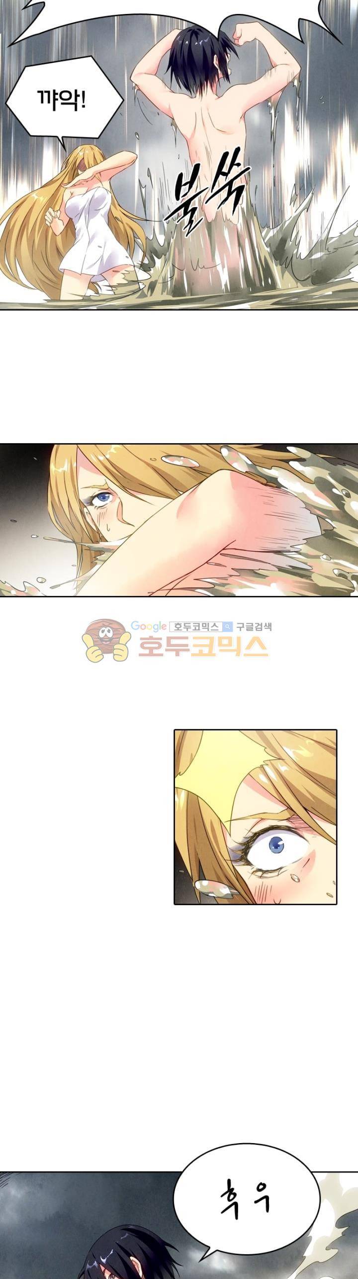 최후의 소환사 119화 3