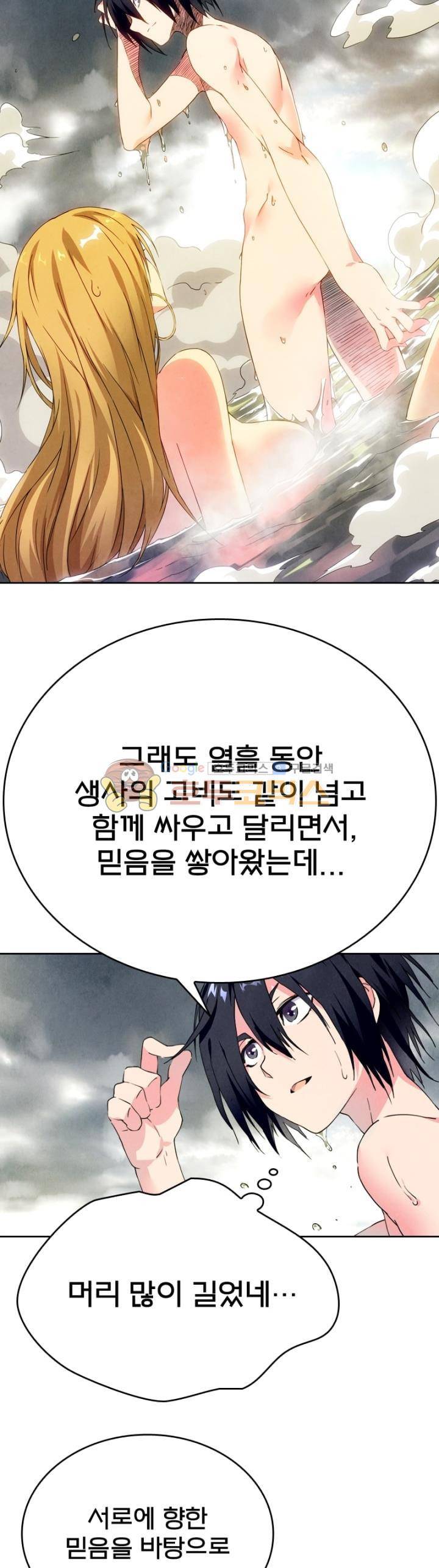 최후의 소환사 119화 4