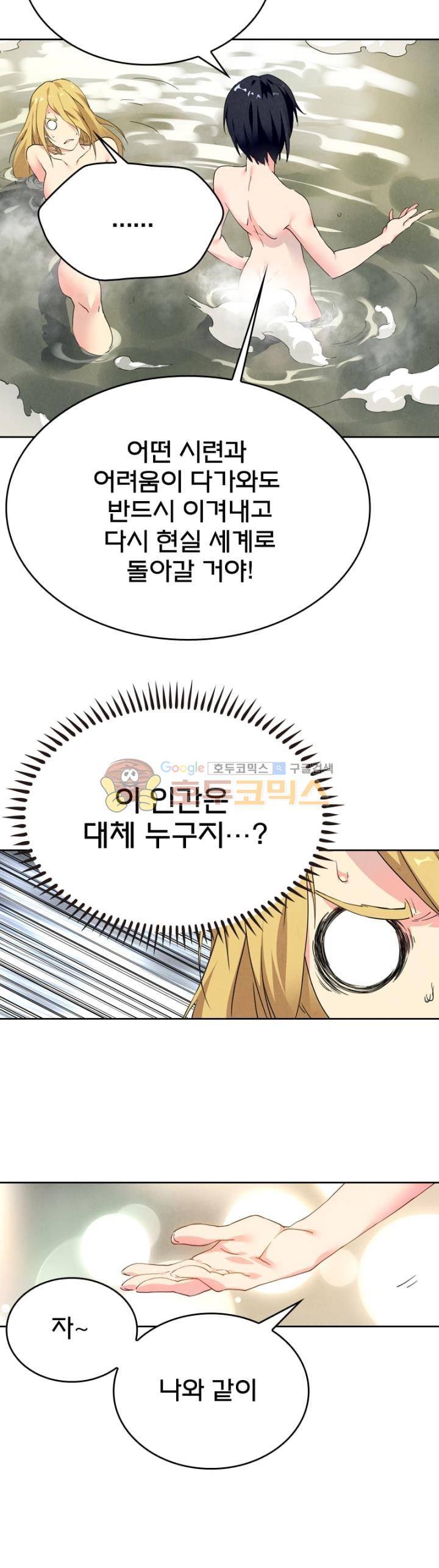 최후의 소환사 119화 5