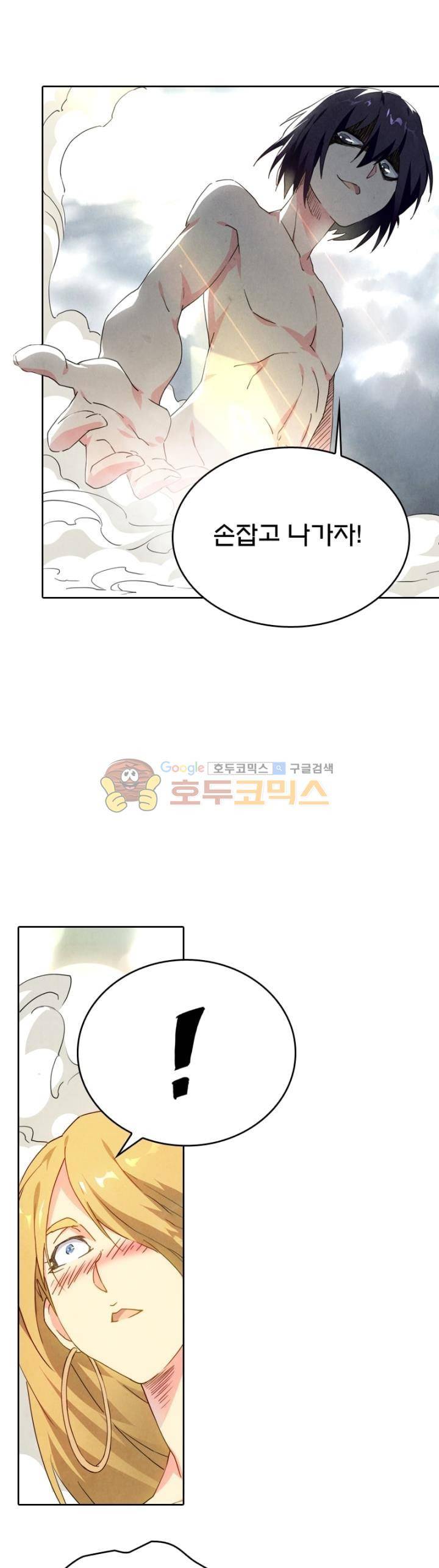 최후의 소환사 119화 6