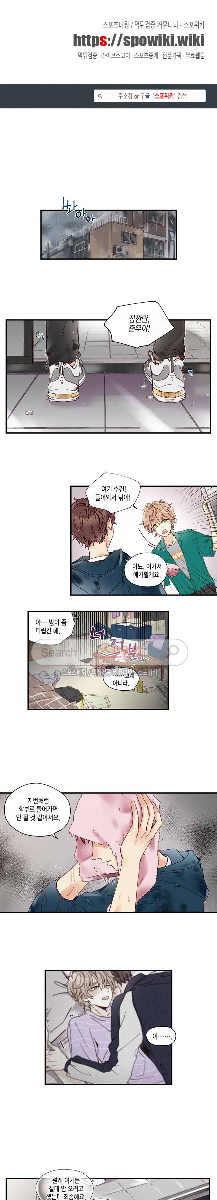 이토록 달콤한 21화 1