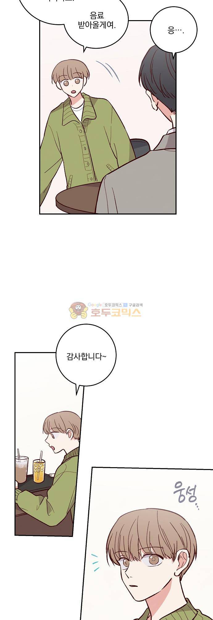 수수,한 103화 4