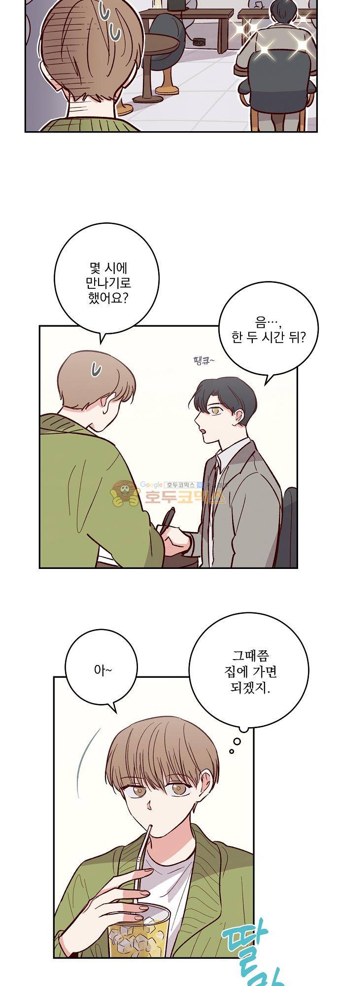 수수,한 103화 6