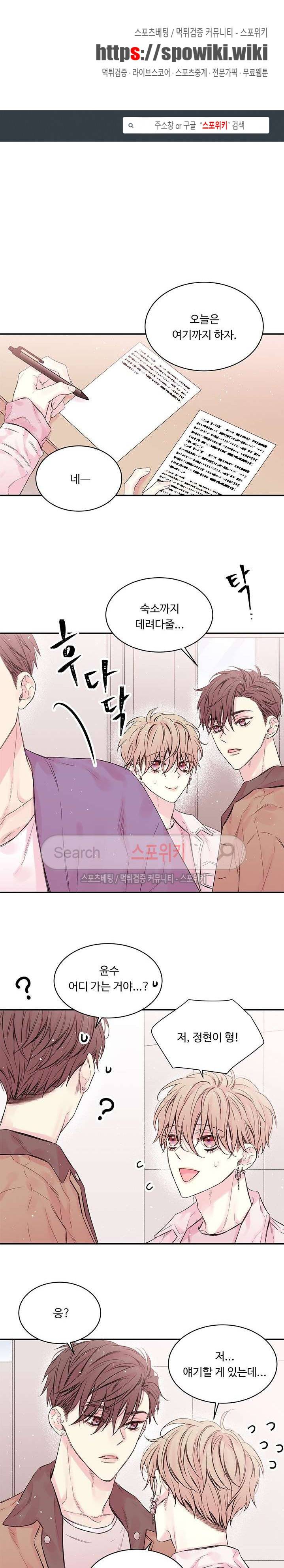 인 마이 클로젯 22화 1