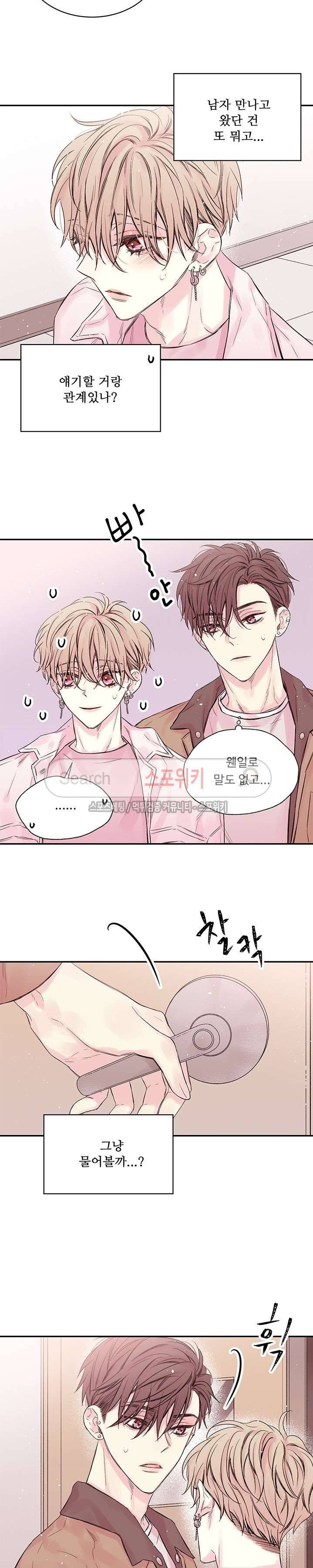 인 마이 클로젯 22화 3