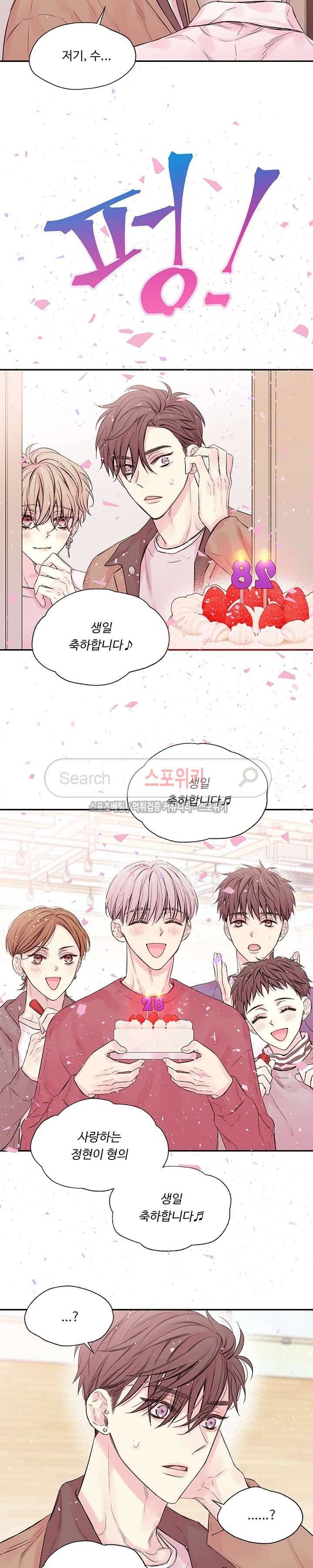 인 마이 클로젯 22화 4