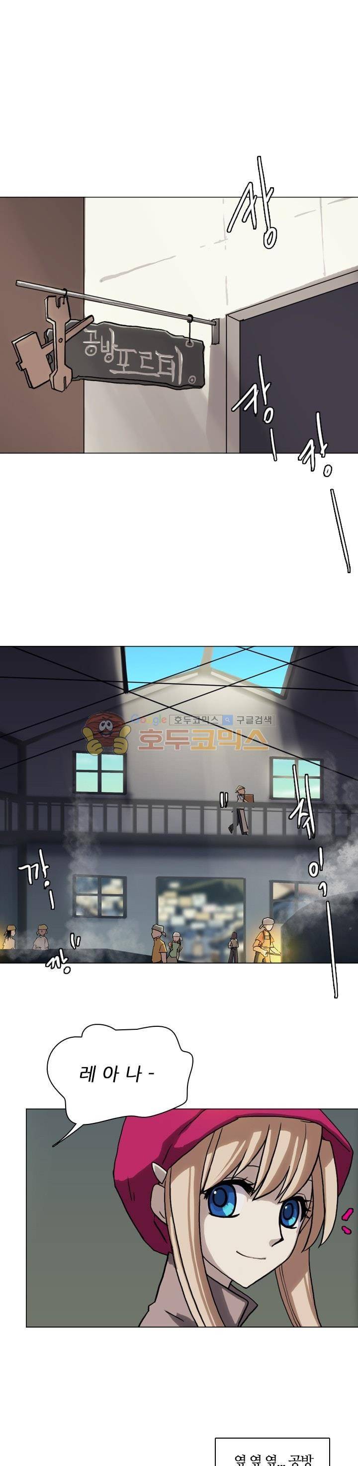 바람이 머무는 난 7화 - 리옌나스 (7) 2