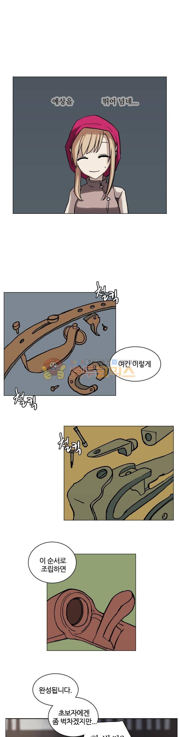 바람이 머무는 난 7화 - 리옌나스 (7) 4