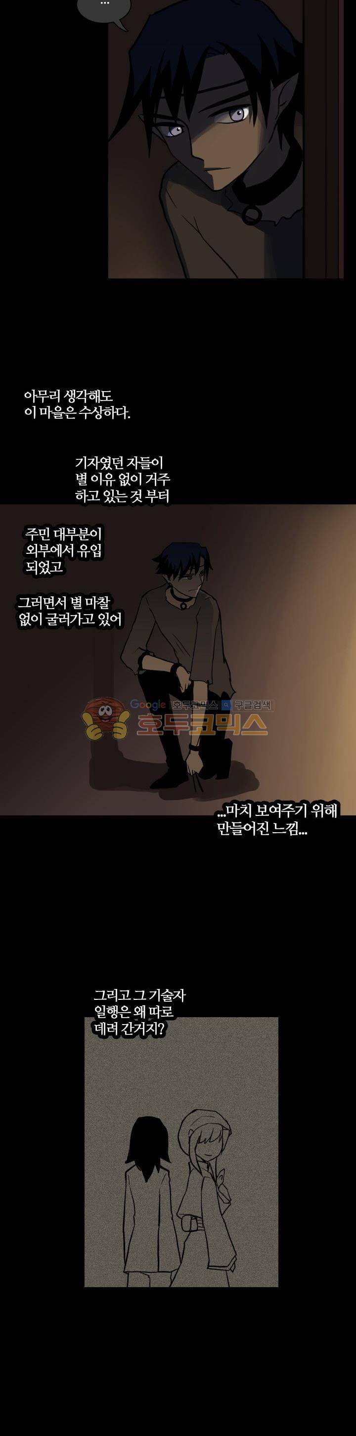 바람이 머무는 난 27화 - 푸른 환수의 숲 (9) 3