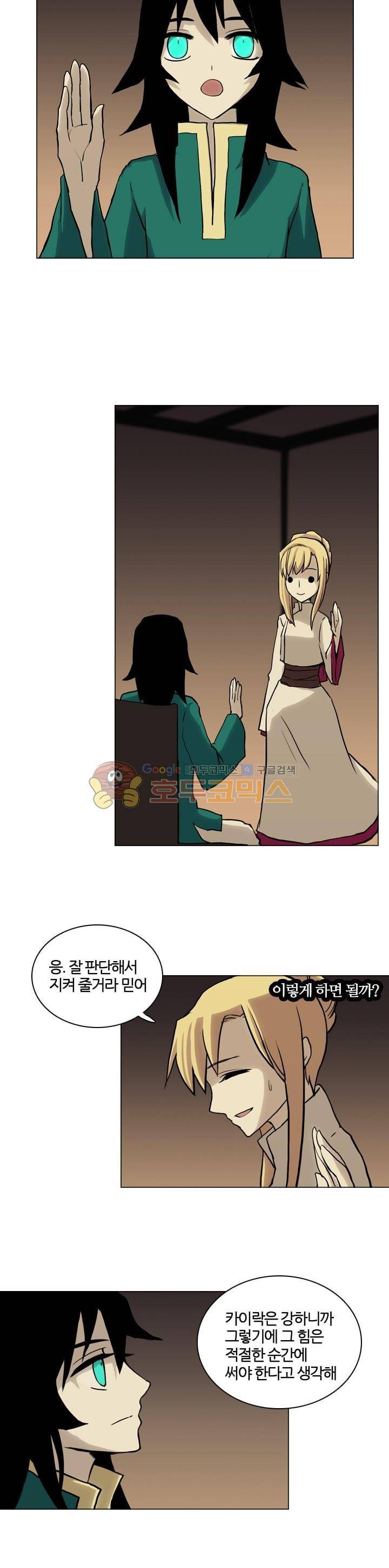 바람이 머무는 난 27화 - 푸른 환수의 숲 (9) 7