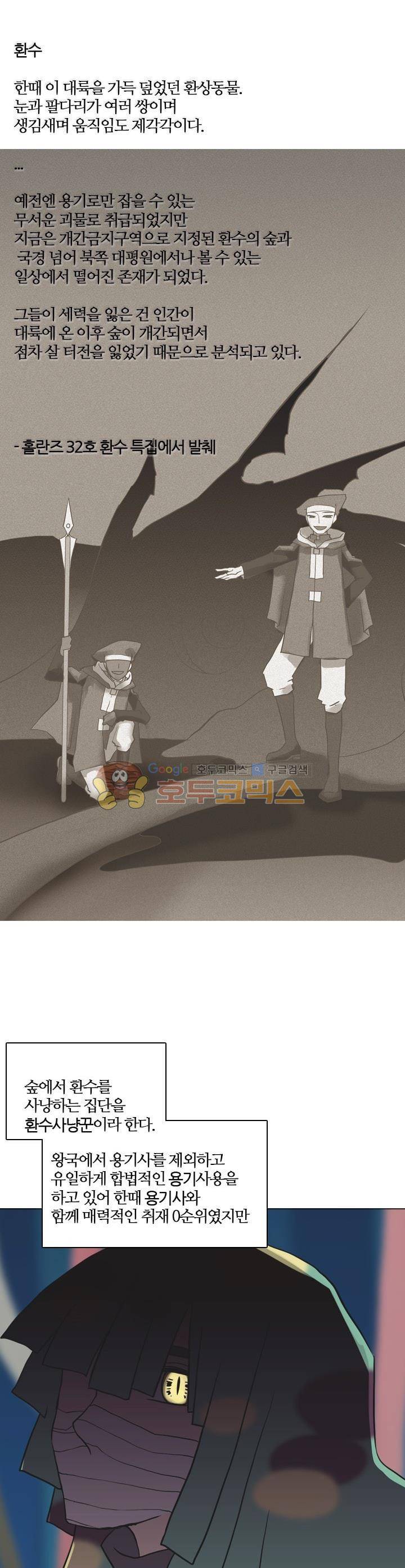 바람이 머무는 난 37화 - 푸른 환수의 숲 (19) 1