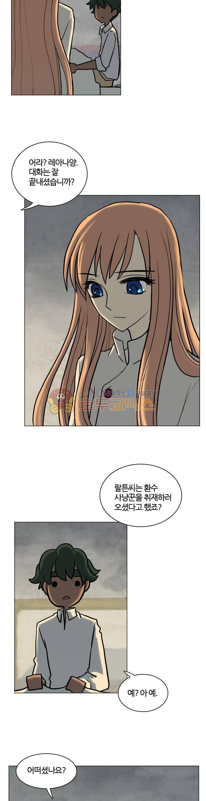바람이 머무는 난 37화 - 푸른 환수의 숲 (19) 4