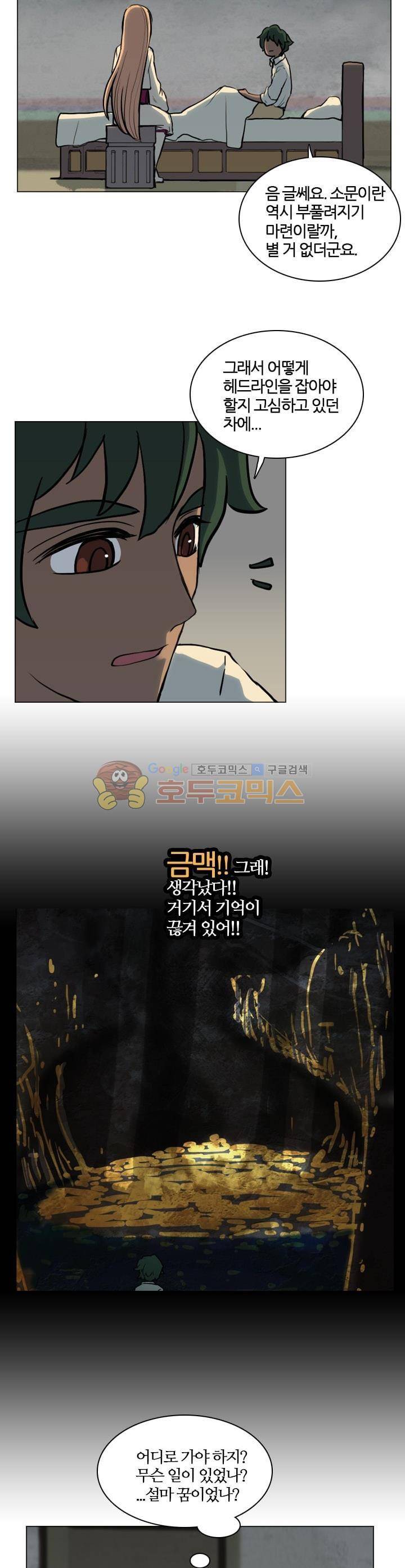 바람이 머무는 난 37화 - 푸른 환수의 숲 (19) 5