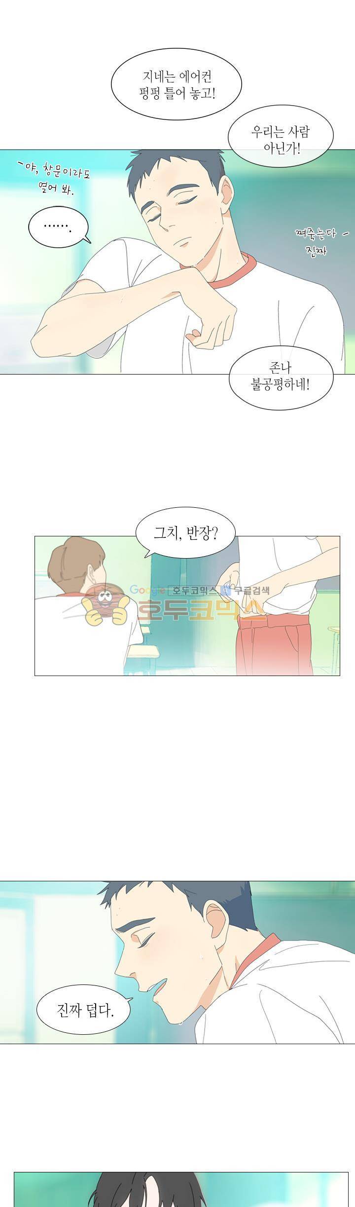 과호흡 2화 3