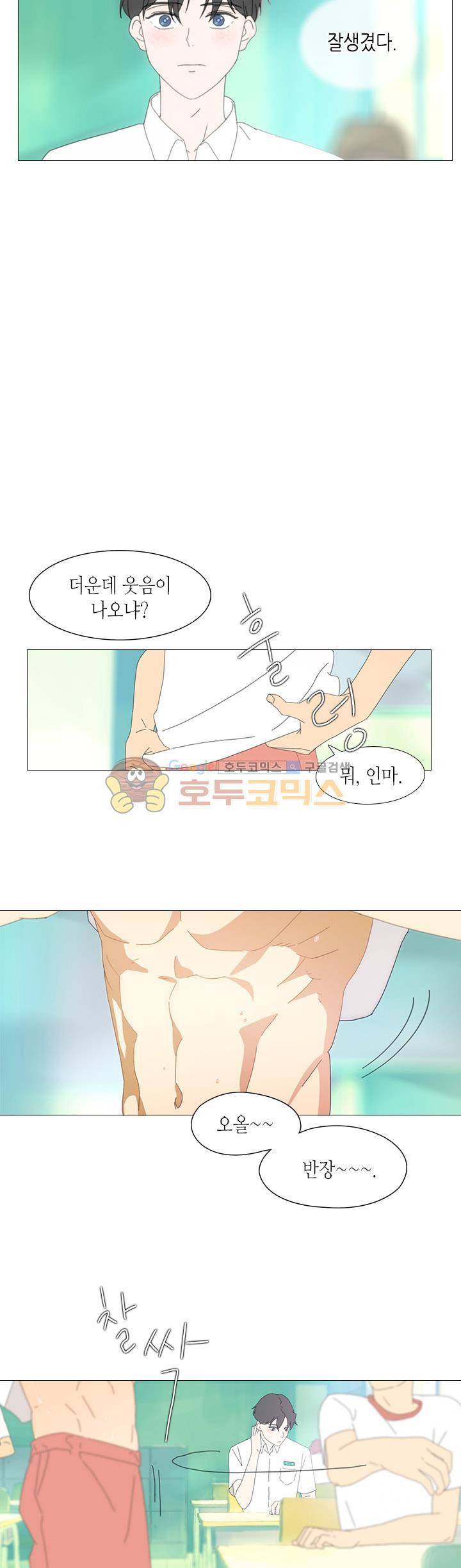 과호흡 2화 4