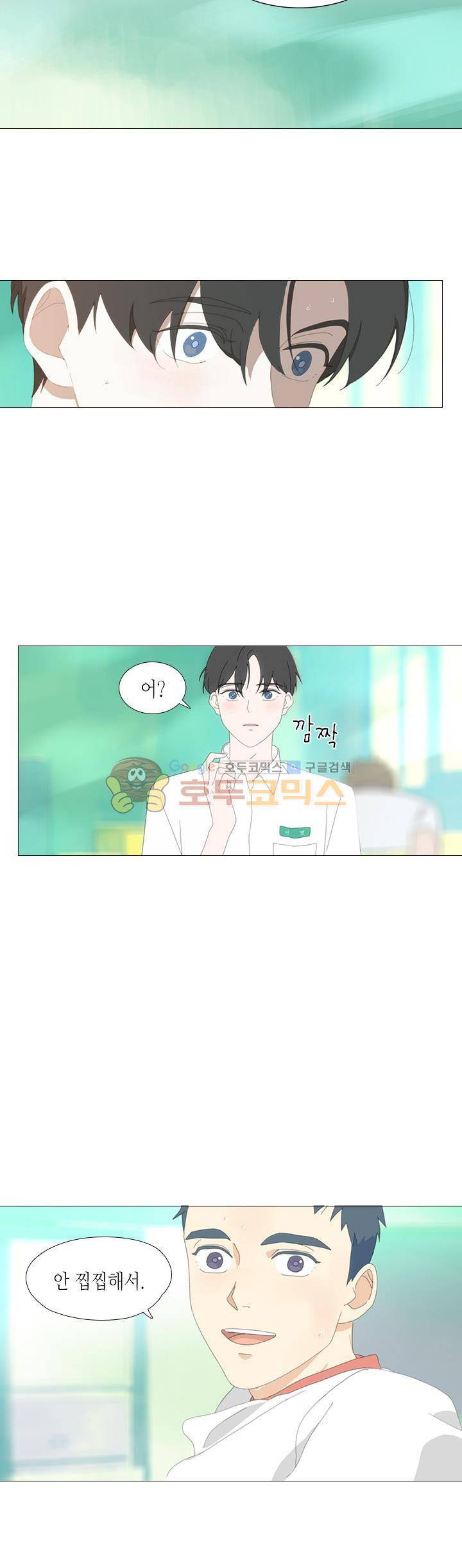 과호흡 2화 6