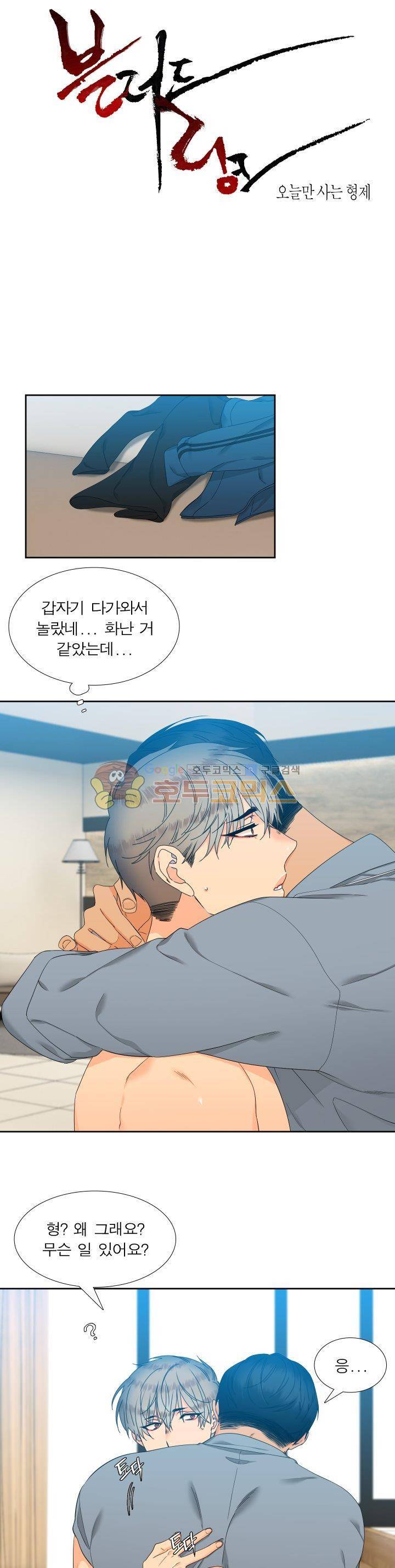 블러드 링크 55화 1