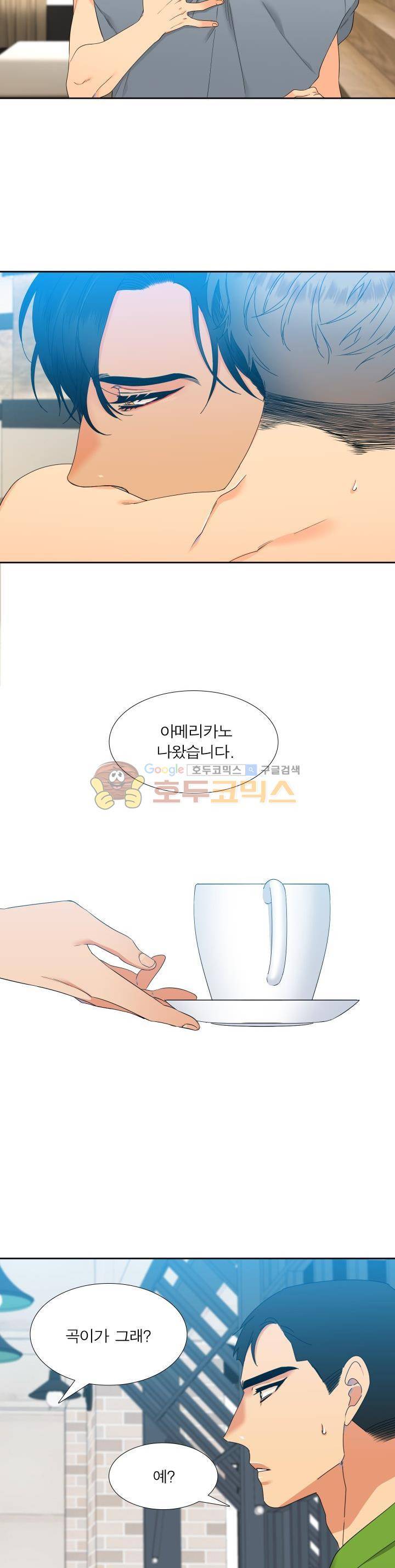 블러드 링크 55화 2