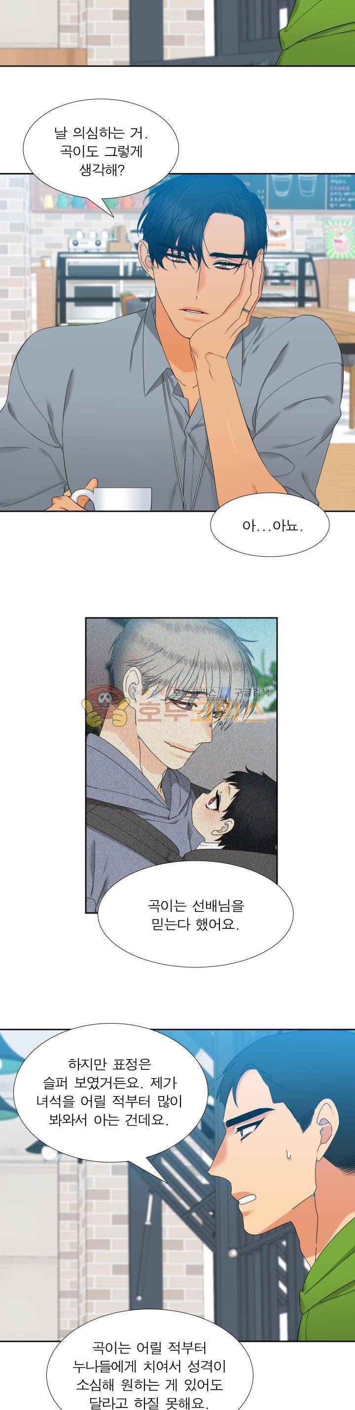 블러드 링크 55화 3