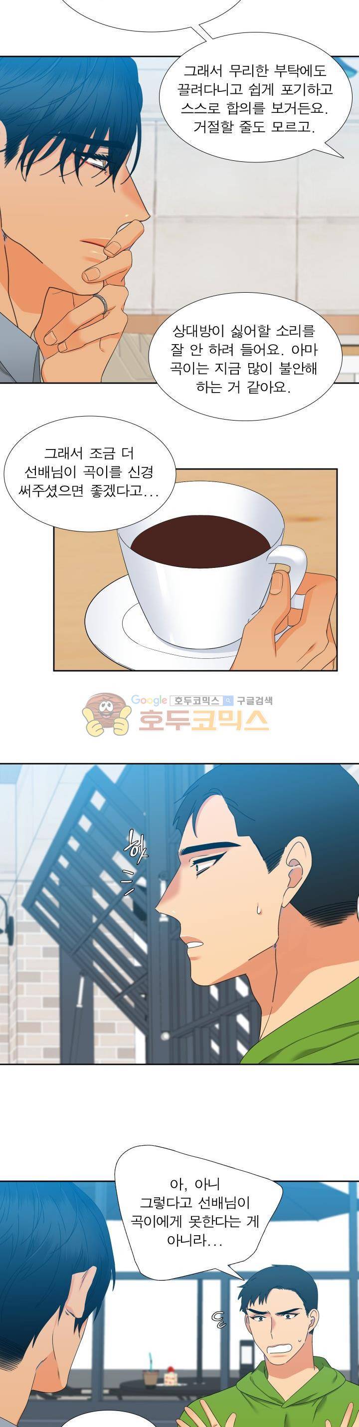 블러드 링크 55화 4