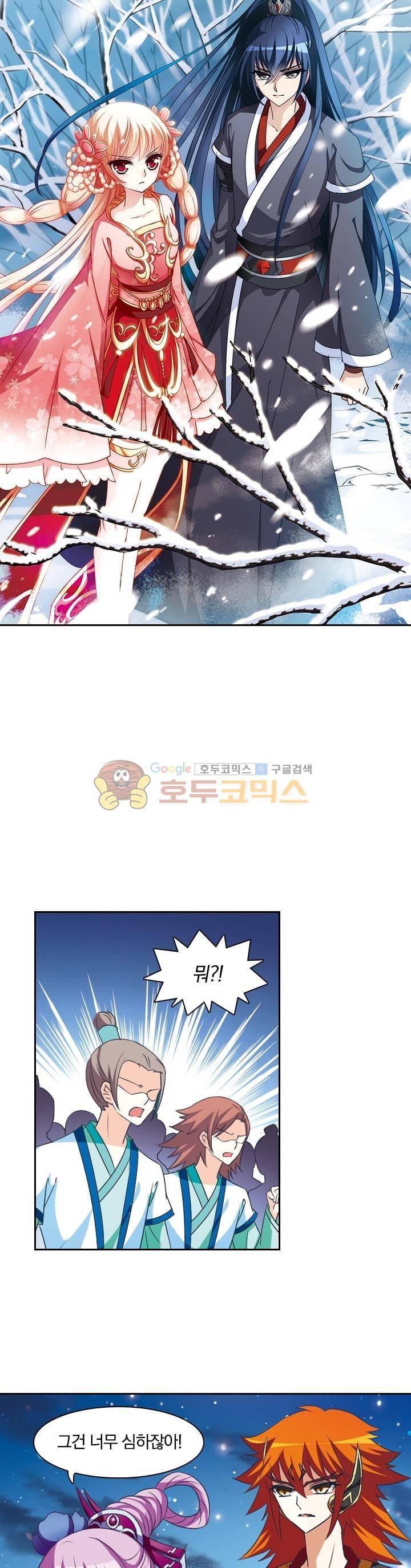 눈 떠보니 레벨1 20화 1