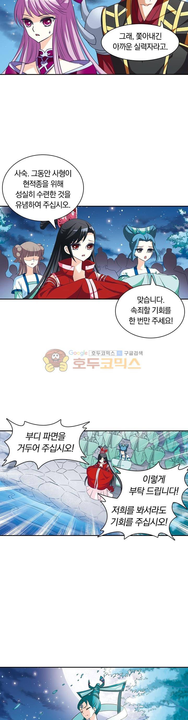 눈 떠보니 레벨1 20화 2
