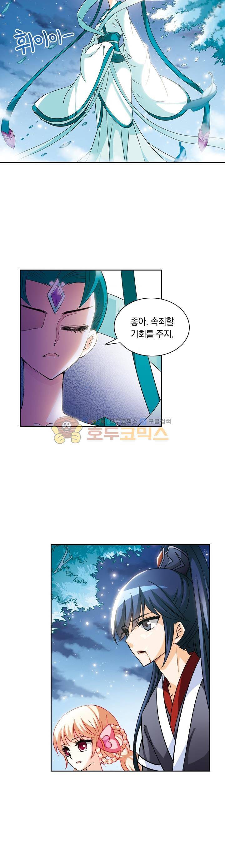 눈 떠보니 레벨1 20화 3