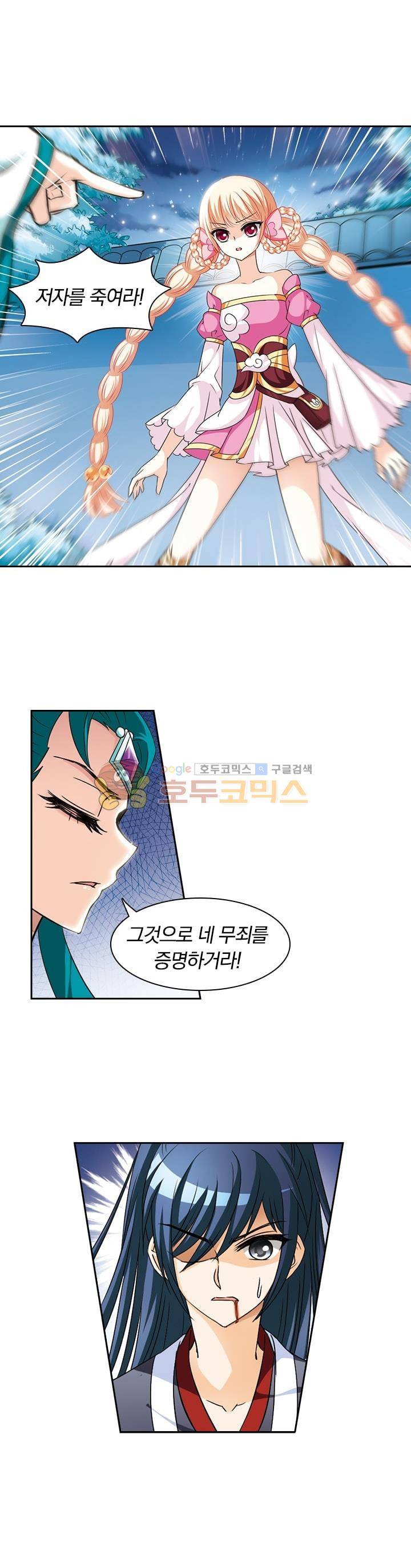 눈 떠보니 레벨1 20화 4