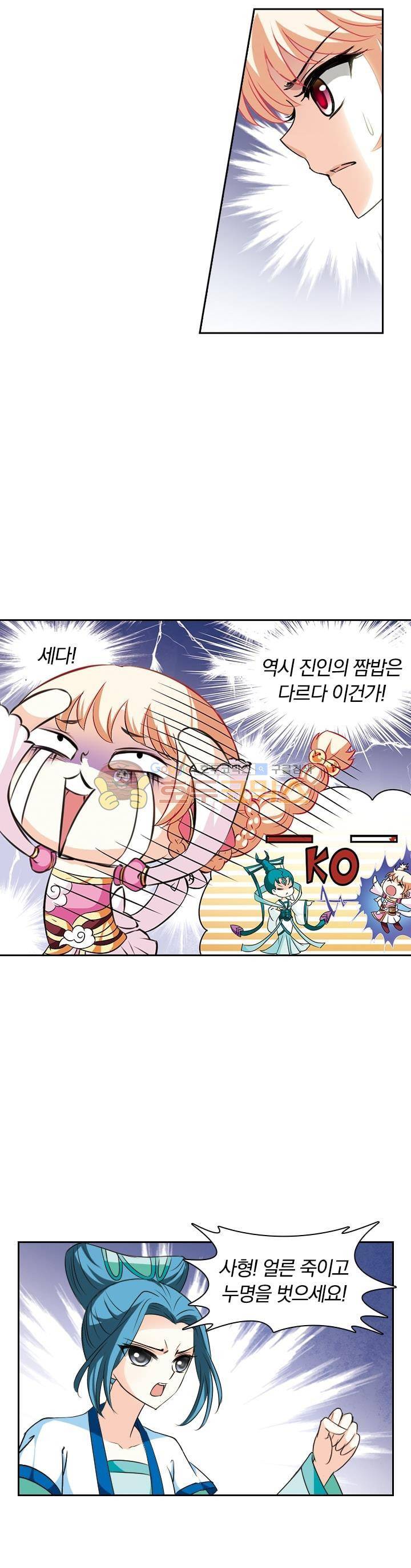 눈 떠보니 레벨1 20화 5