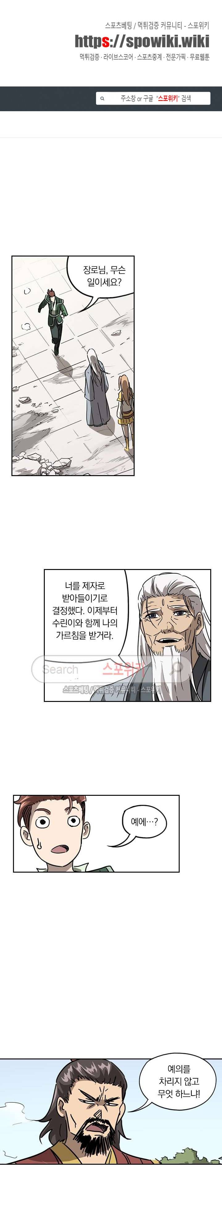만계선종 100화 1