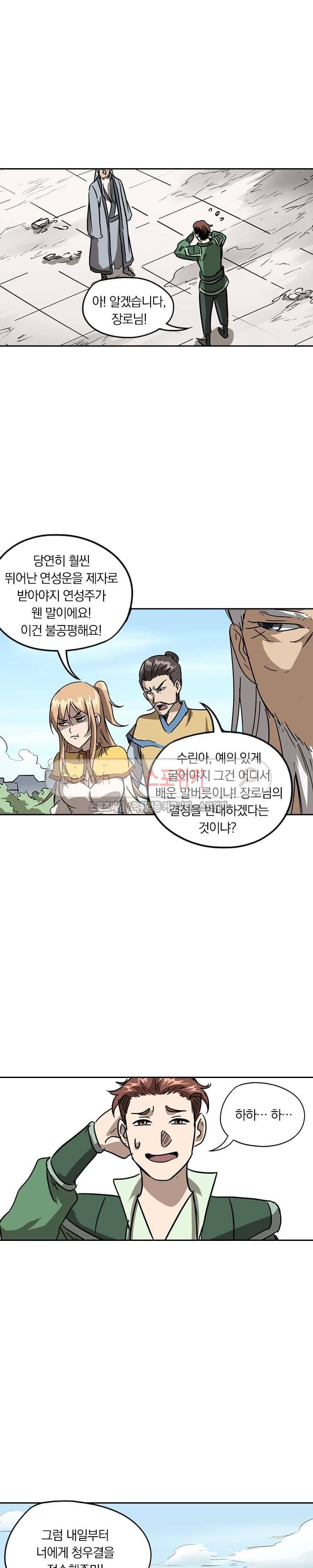 만계선종 100화 2