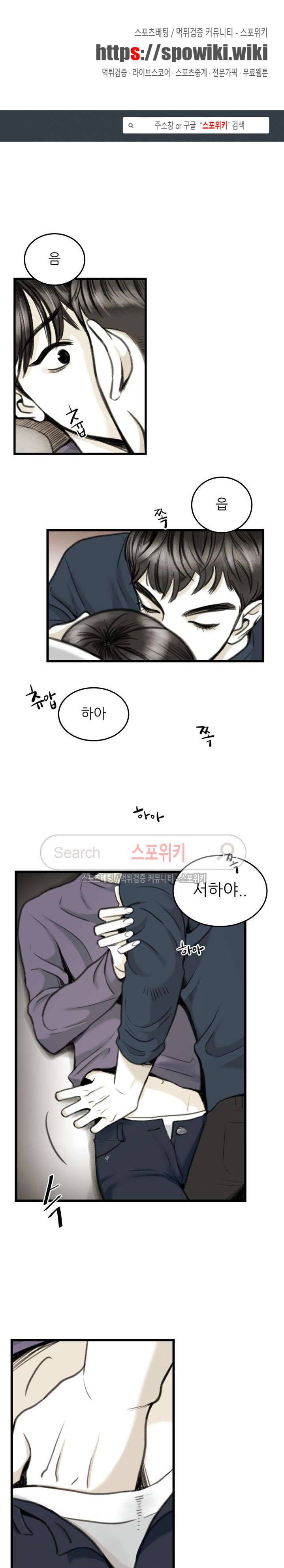 애정의 방향 3화 1
