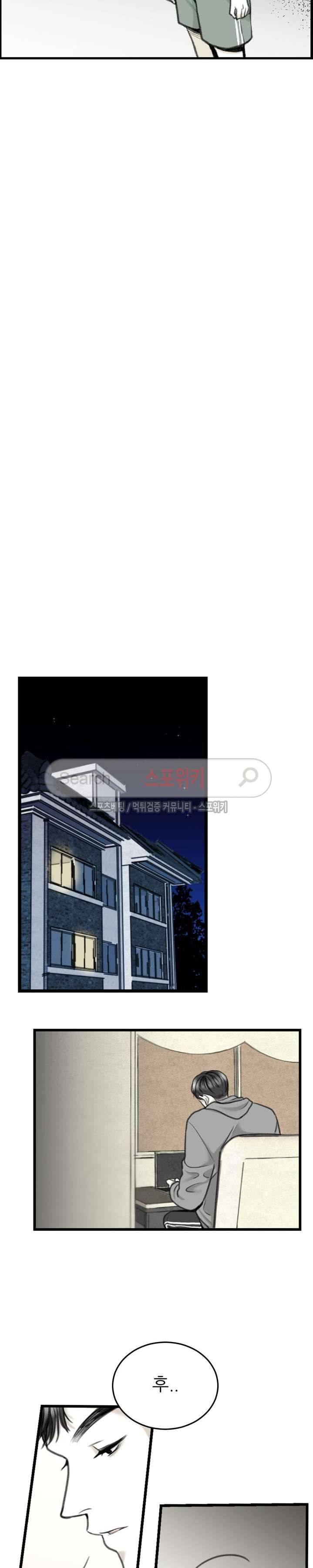애정의 방향 3화 14