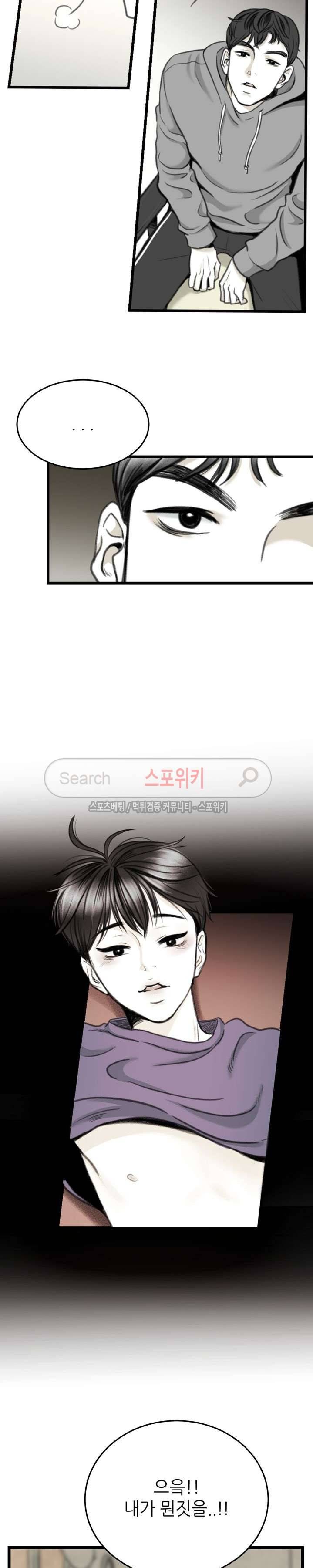 애정의 방향 3화 15