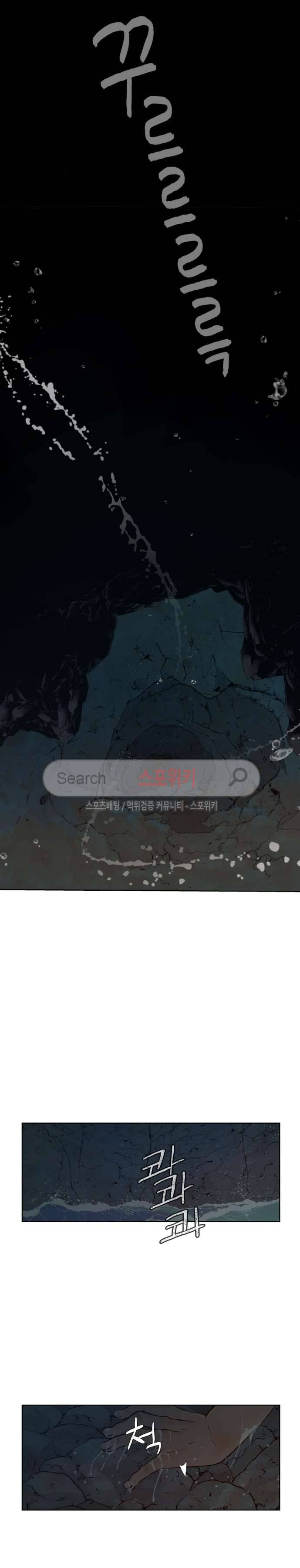 명검 76화 3
