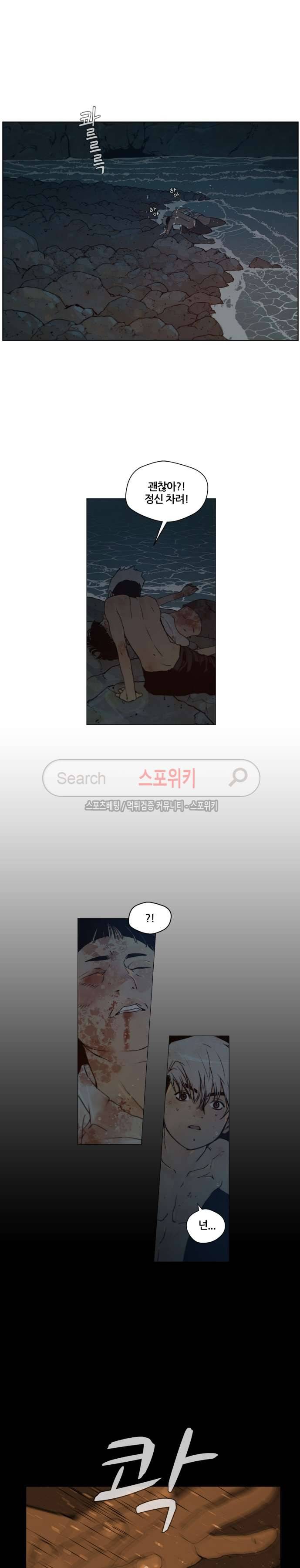 명검 76화 4