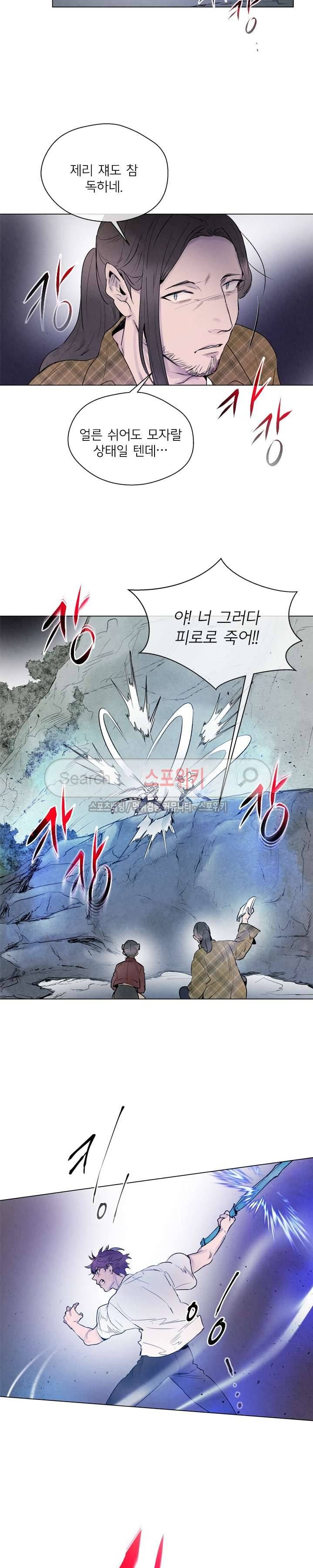 제리루리 85화 3