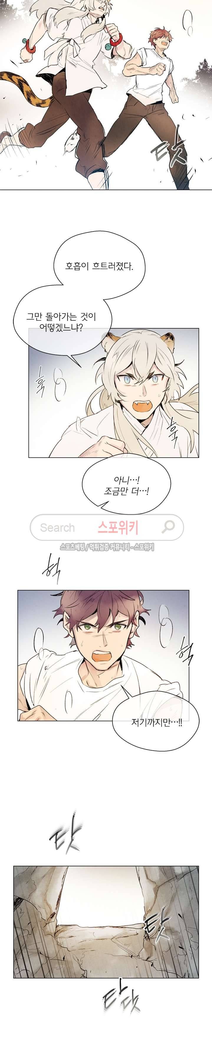 제리루리 85화 5