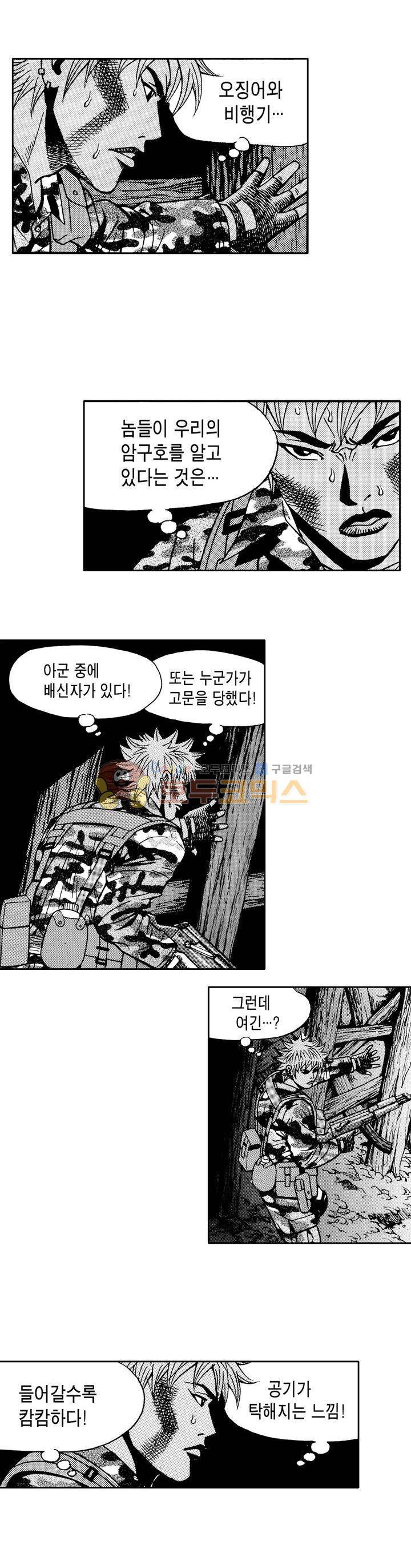 갬블 일리어드 28화 3