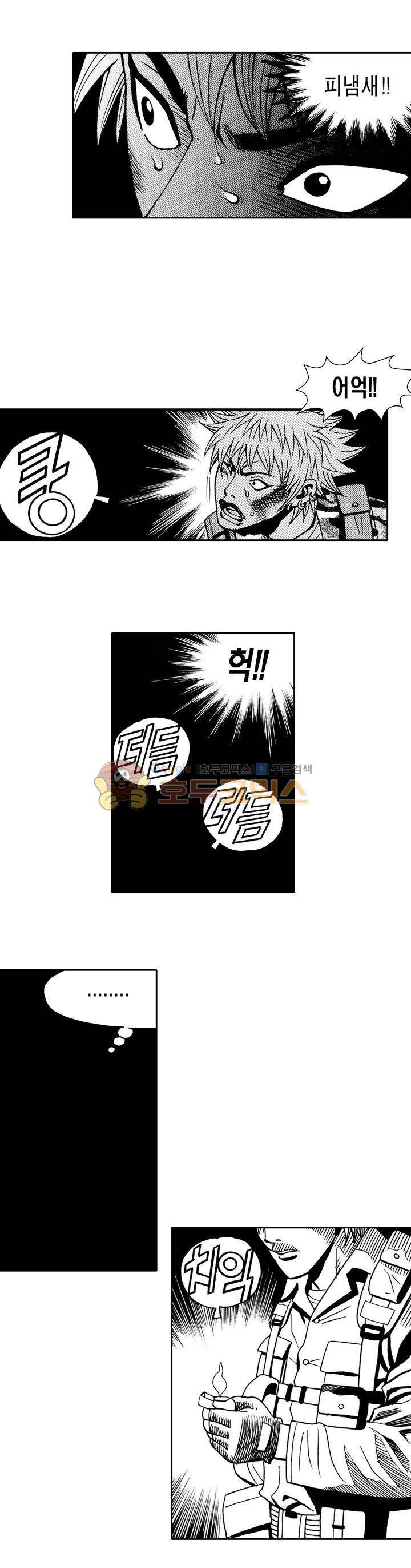 갬블 일리어드 28화 4