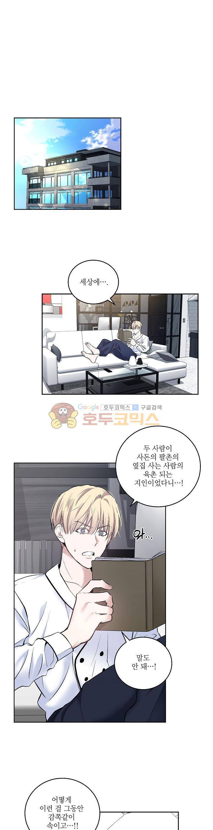 페이드 13화 1