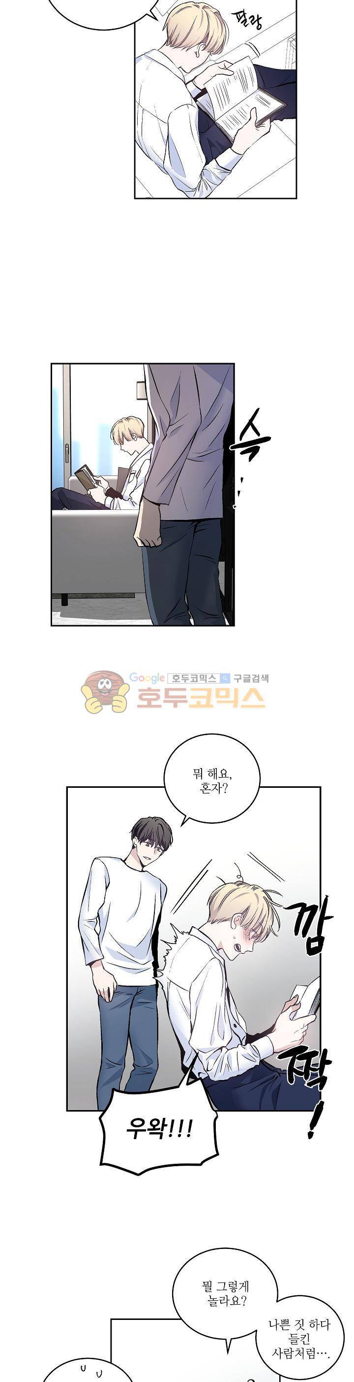 페이드 13화 2