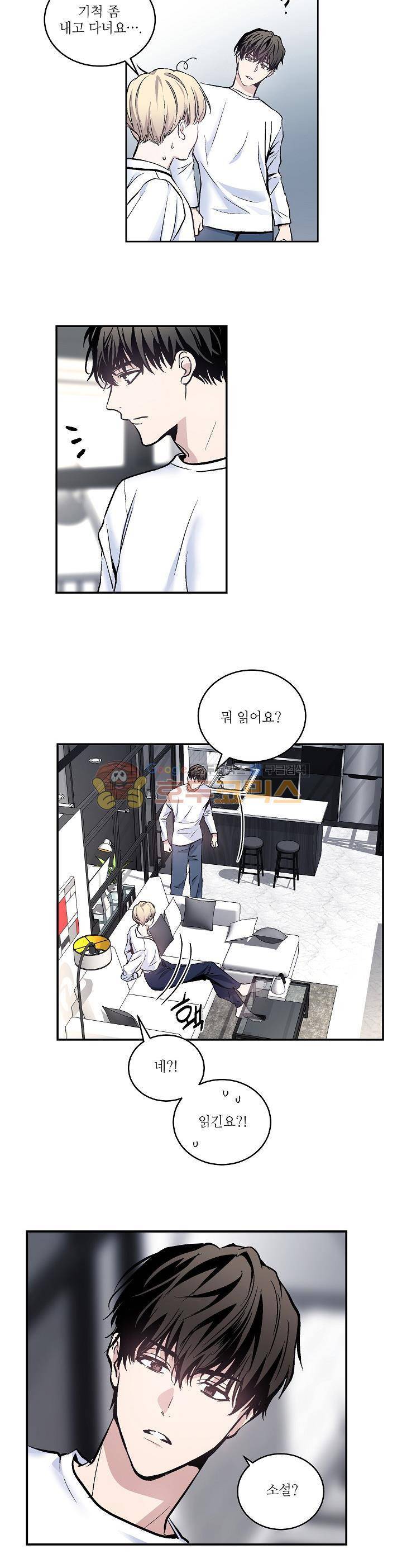 페이드 13화 3