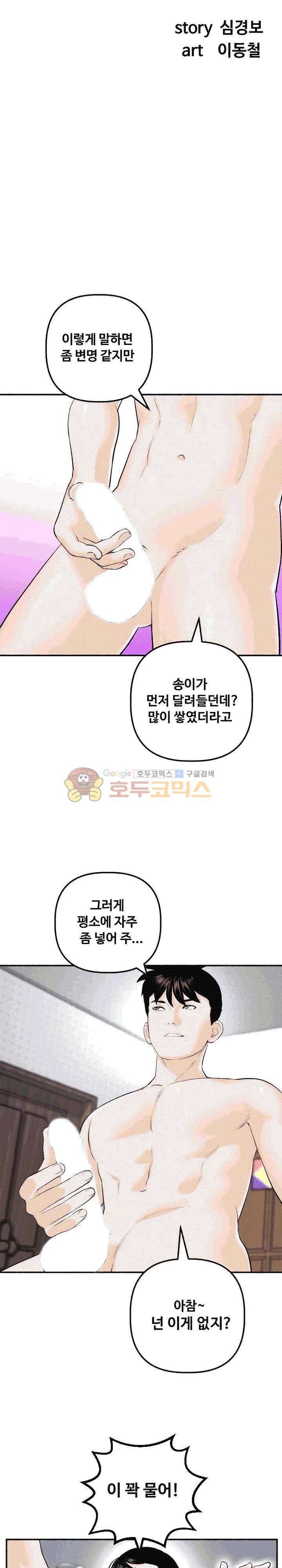 아날로그 58화 2