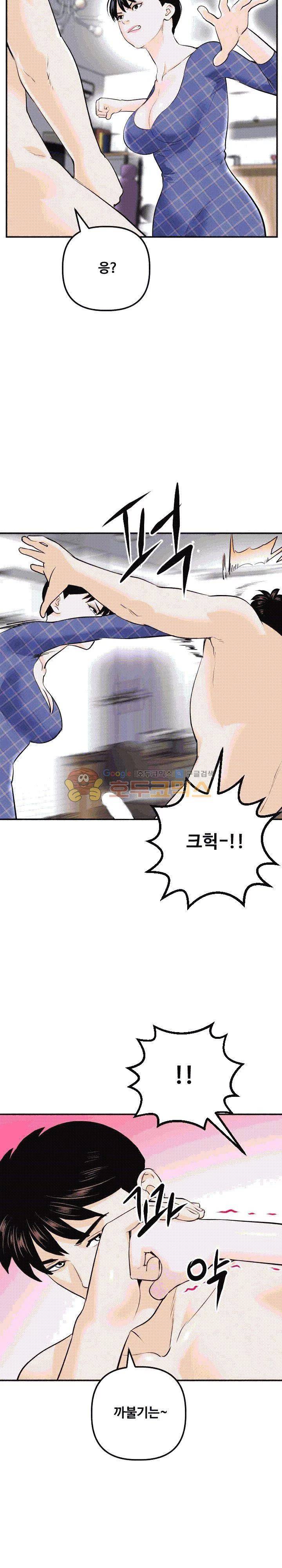 아날로그 58화 3