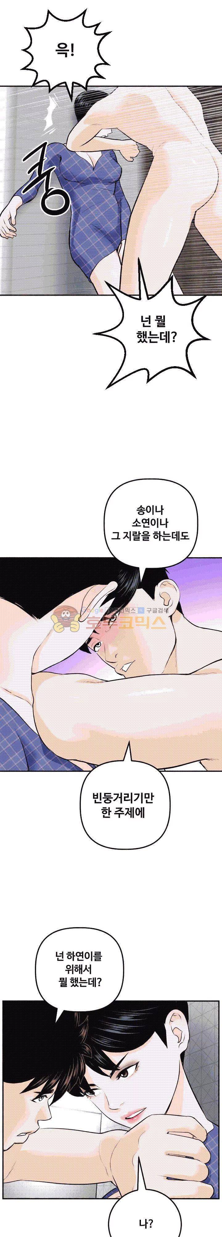 아날로그 58화 4