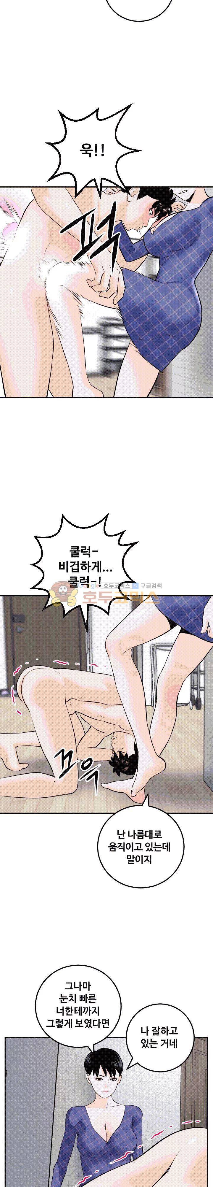 아날로그 58화 5
